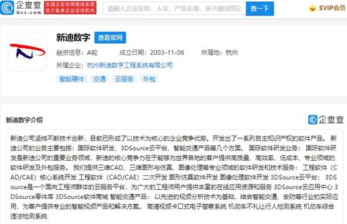 比亞迪戰(zhàn)略投資新迪數(shù)字，深化軟件研發(fā)與外包布局